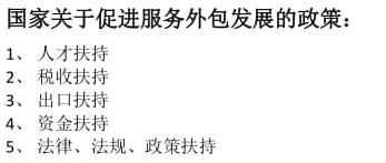 軟件服務(wù)外包概論核心知識(shí)點(diǎn)整理